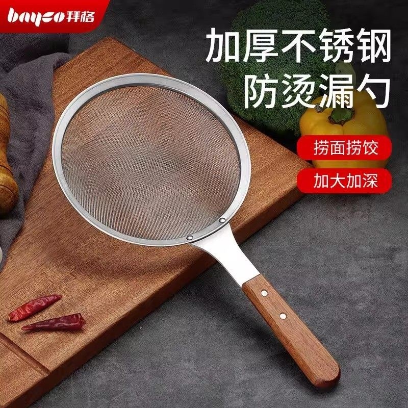 豆浆过滤网筛厨房家用面粉筛婴儿辅食筛子隔油网漏勺烘培工具手工