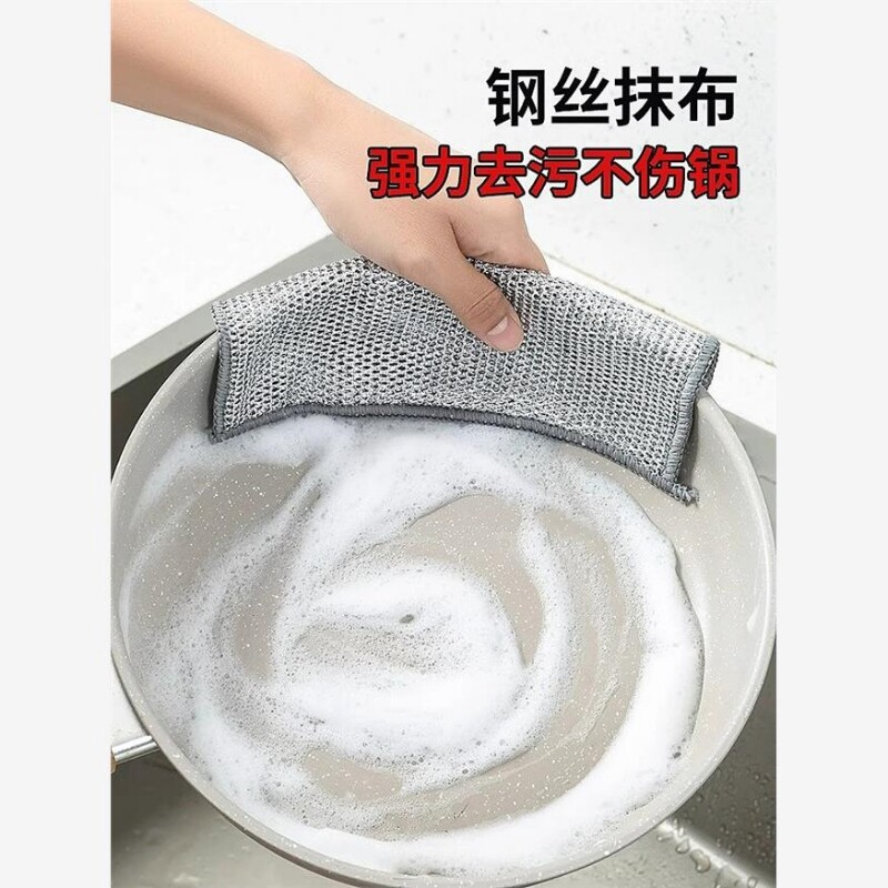 双层钢丝球抹布洗碗布厨房清洁专用加厚金属丝不沾油刷洗锅洗碗巾