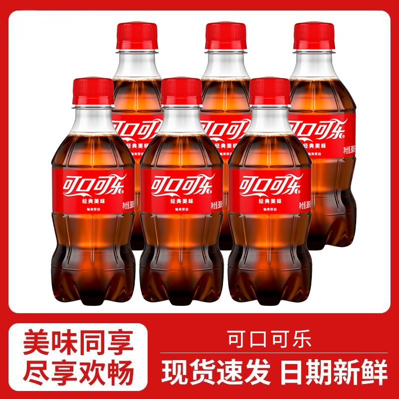 可口可乐夏季解渴碳酸饮料