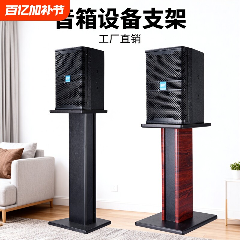 音响KTV舞台环绕架专业音箱支架10/12/15寸脚架BJL木质落地架子