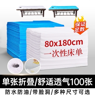 一次性床单100张美容院专用防油防水加厚按摩床垫带洞透气无纺布