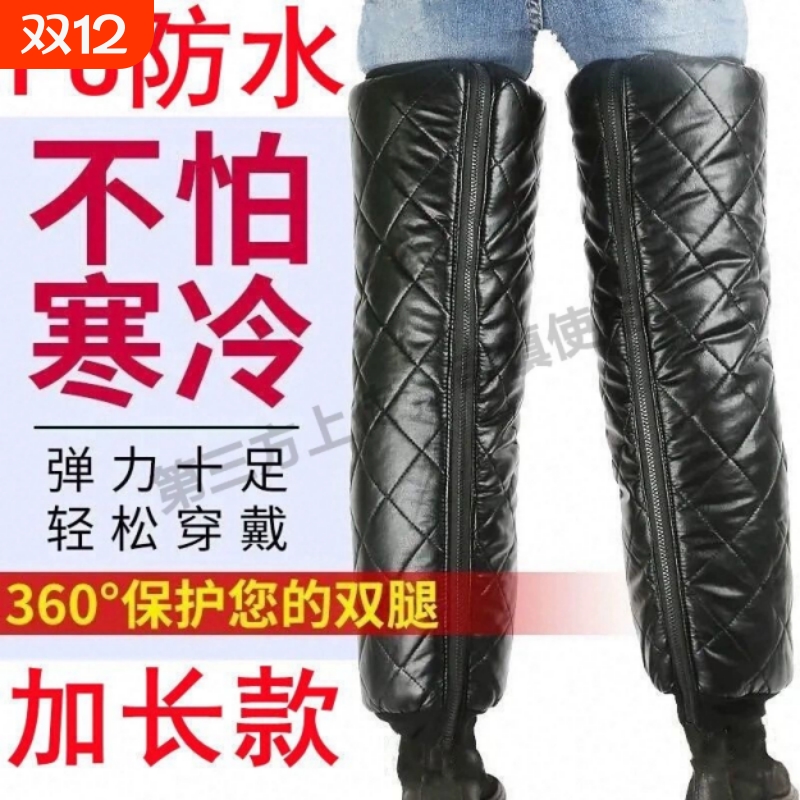 电动车护膝骑车专用保暖摩托骑行加绒防寒膝盖护腿挡风冬季防风
