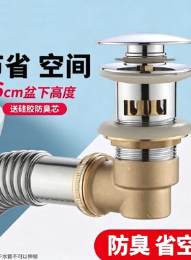 洗脸盆铜下水器侧排节省空间