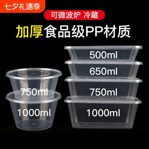 一次性饭盒长方形塑料