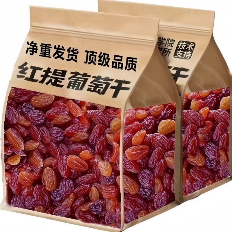 特价抢】纯天然新疆吐鲁番红香妃葡萄干解馋特大提子干休闲红提干
