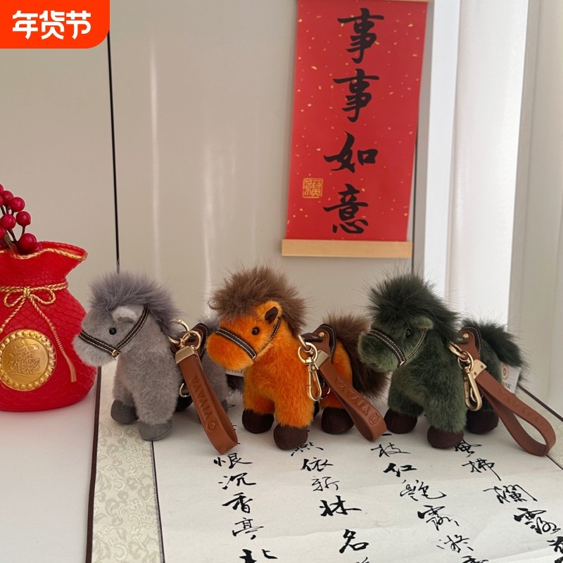 可爱战马挂件仿真马鞍小马毛绒书包包挂饰车钥匙扣玩偶马年公仔男,玩具/童车/益智/积木/模型,毛绒/玩偶/公仔/布艺类玩具,淘宝优惠券,粉丝福利购,淘宝优惠卷