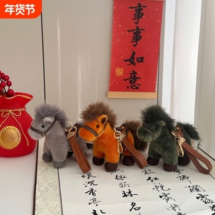 可爱战马挂件仿真马鞍小马毛绒书包包挂饰车钥匙扣玩偶马年公仔男