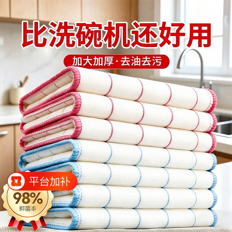 洗碗抹布厨房专用洗碗神器吸水刷碗巾百洁布加厚吸水易清洁保洁布