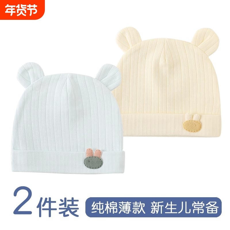 新生婴儿儿帽子夏季初生胎帽0一3月纯棉薄款婴幼儿男女宝宝帽超萌,童装/婴儿装/亲子装,帽子,淘宝优惠券,粉丝福利购,淘宝优惠卷