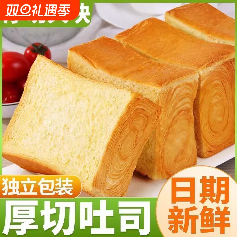 厚切牛乳土司面包袋装厚切吐司手撕切片早餐蛋糕零食糕点代餐即食