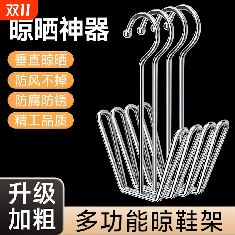 不锈钢晒鞋架阳台窗户防风挂晾鞋架子加粗晒鞋神器免打孔多功能