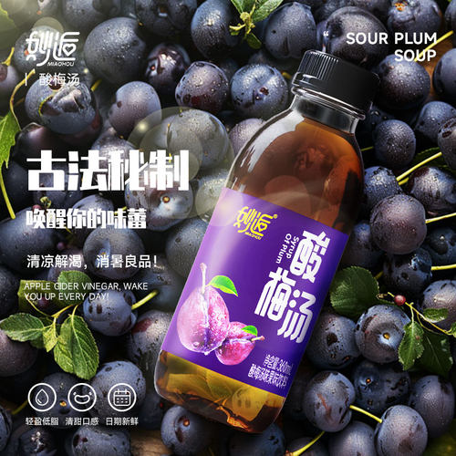酸梅汤果味饮料360ml瓶装古法0卡0脂解渴一整箱批发饮品健康果肉
