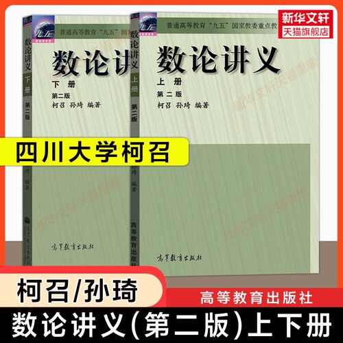 新华书店正版 大中专理科数理化 文轩网
