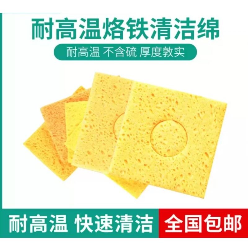 优质耐高温海绵电烙铁头清洁海绵垫加厚压缩型焊接焊台除锡片清洗图片