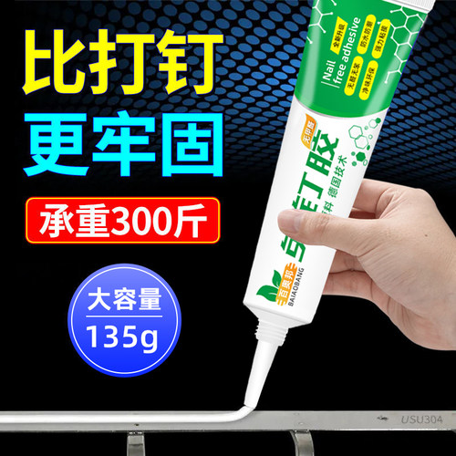 强力万能免钉胶高粘度金属瓷砖踢脚线贴墙专用家用胶粘得牢免打孔固定玻璃粘胶水泥大理石挂钩修复置物架防水
