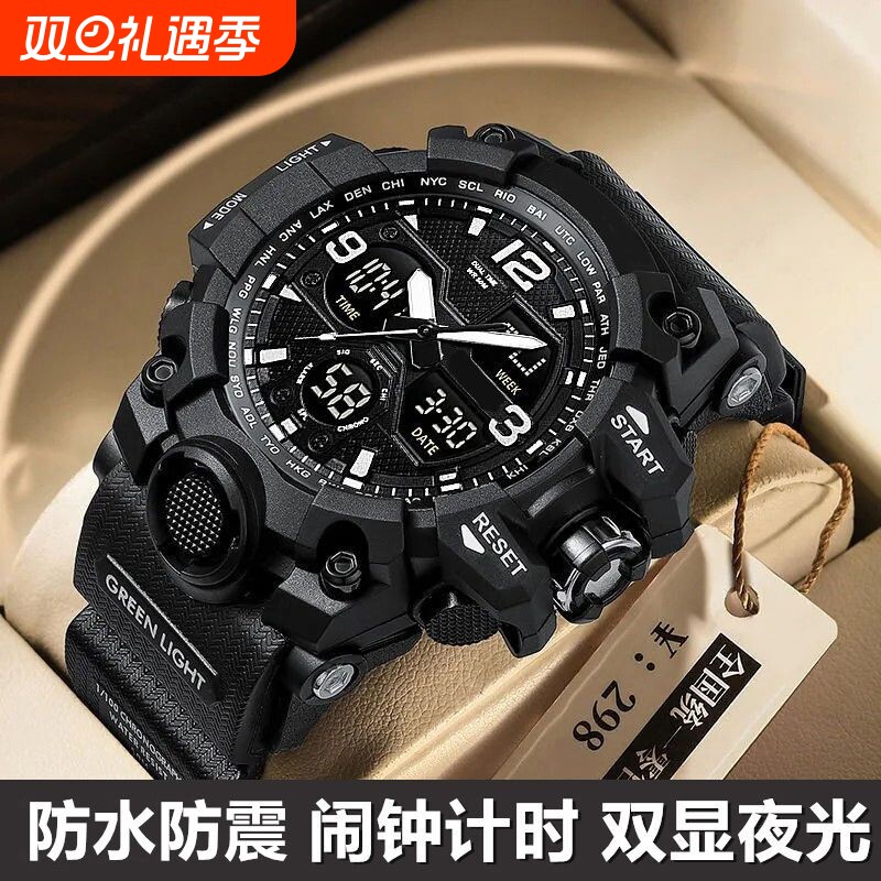 时尚双显手表男士多功能电子表