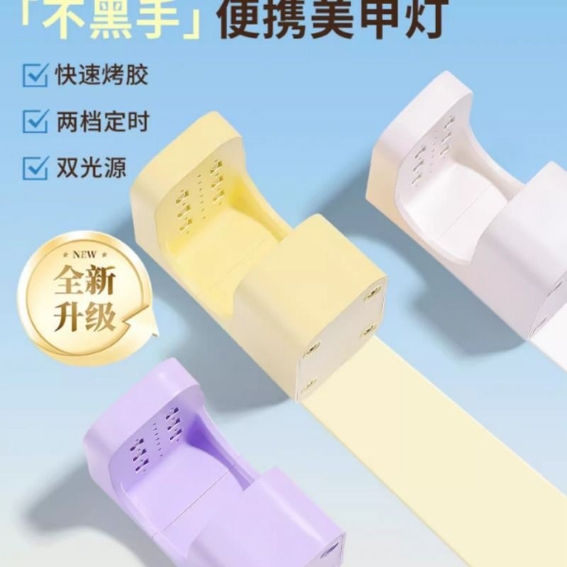 2025新款小方糖美甲灯光疗机迷你小型速干指甲油胶烤灯照灯不黑手,彩妆/香水/美妆工具,美甲灯/美甲机,淘宝优惠券,粉丝福利购,淘宝优惠卷