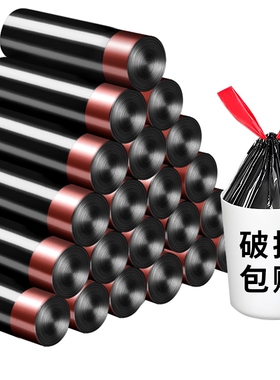 垃圾袋家用加厚手提厨房用学生大号黑色塑料袋错版厨余抽绳环保