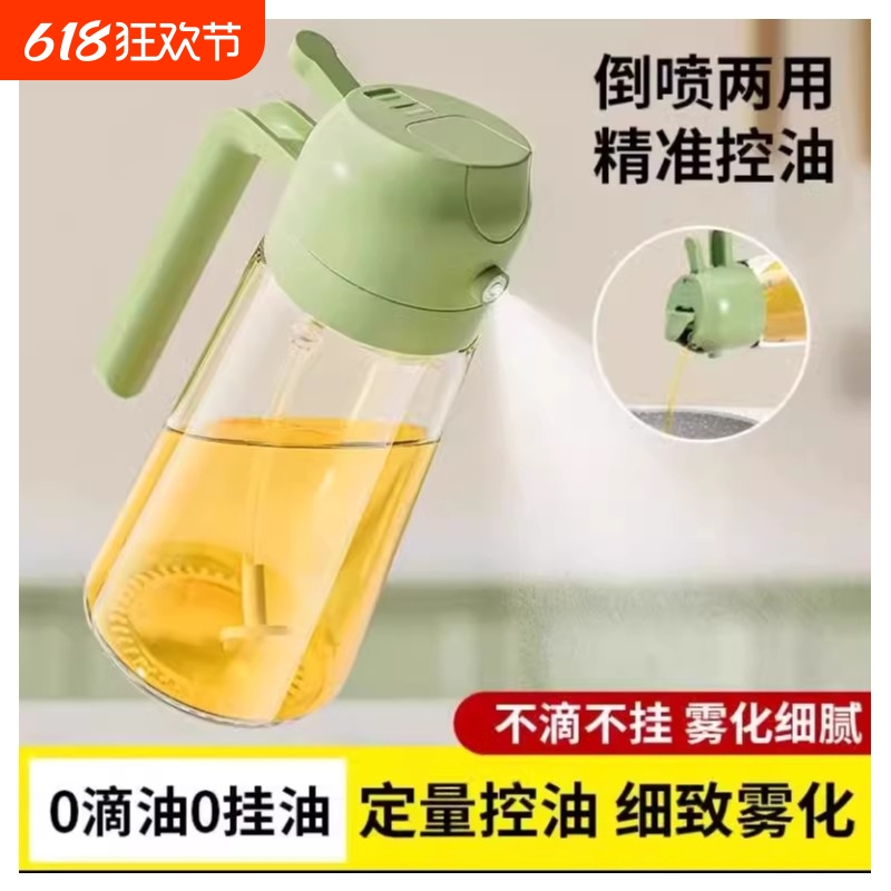 玻璃喷油壶瓶喷倒两用空气炸锅厨房家用喷雾化喷油瓶油罐调料食用