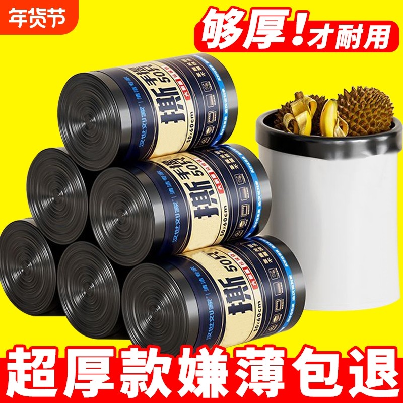 垃圾袋加厚家用手提式抽绳超厚厨房专用实惠装免撕小大塑料袋特厚,家庭/个人清洁工具,家用垃圾袋,淘宝优惠券,粉丝福利购,淘宝优惠卷