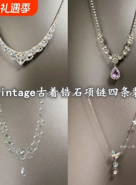 Vintage古着 Banquet Star River项链新款气质高级感轻奢锁骨链女