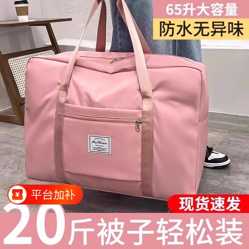 日本被子收纳袋超大容量行李包手提可套衣服收纳包旅行包衣物棉被