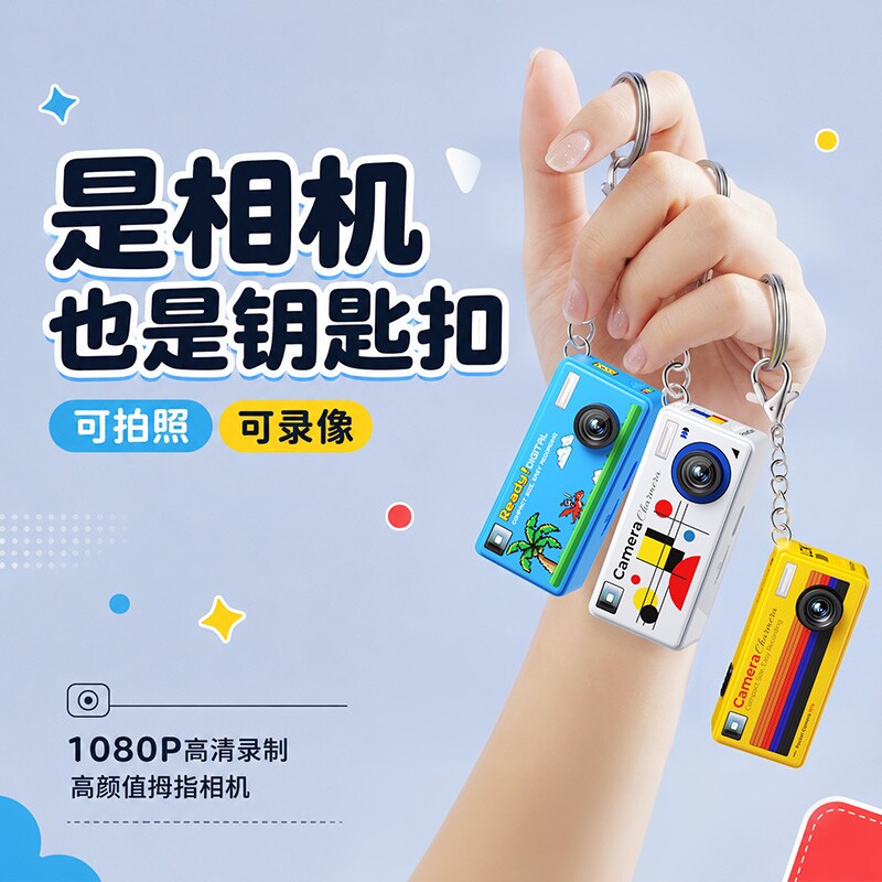 复古迷你相机学生党钥匙扣挂件图片