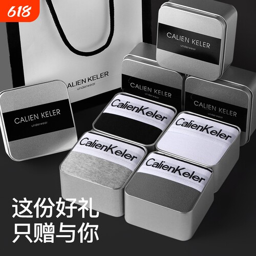 男士内裤CALIENKELER正品男四角裤衩平角裤2026新款薄款礼盒包装