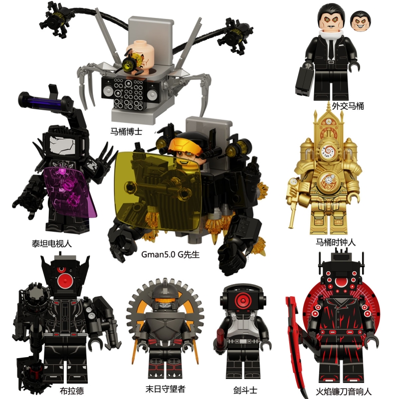兼容乐高马桶人博士15季天文布拉德泰坦监控电视人仔Gman拼装玩具