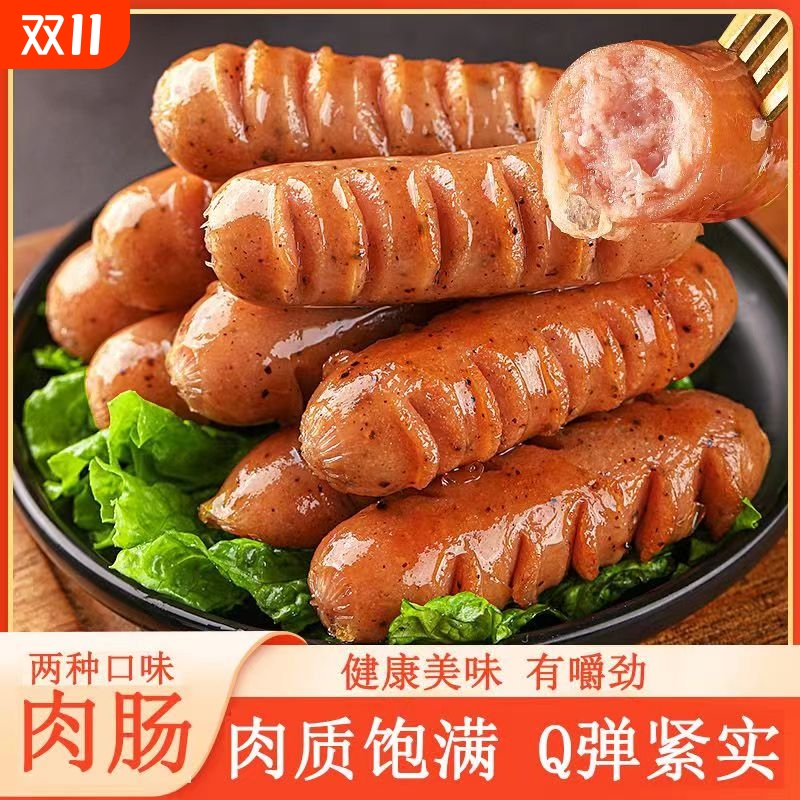 火山石地道烤肠商用肉肠香肠台湾风味热狗批发纯肉早餐烧烤爆汁