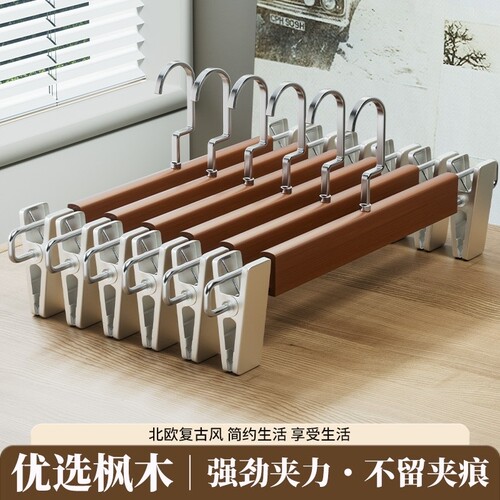 【轻奢耐用！】高档实木裤架