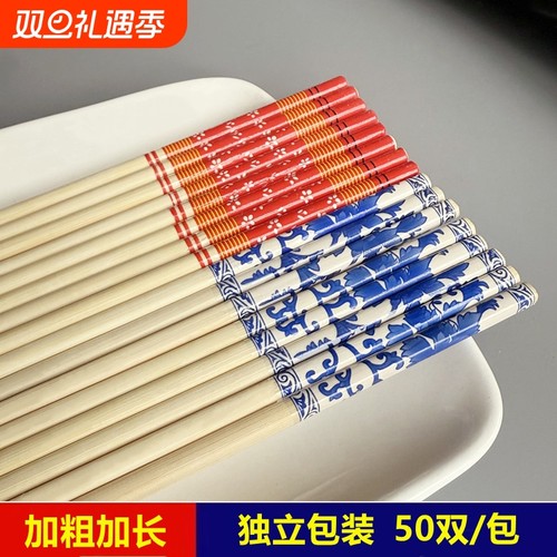 青花瓷一次性筷子高档加长加粗饭店火锅结婚酒席家用竹筷独立包装