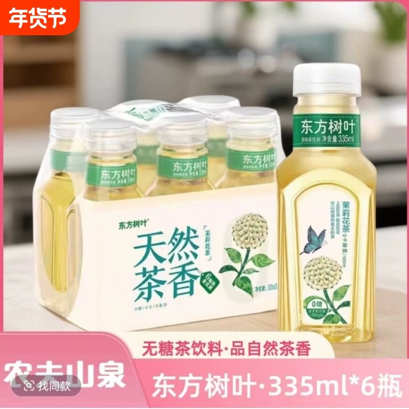 农夫山泉东方树叶茉莉花茶0糖0卡0脂0香精茶饮料茶叶普洱乌龙茶,咖啡/麦片/冲饮,调味茶饮料,淘宝优惠券,粉丝福利购,淘宝优惠卷