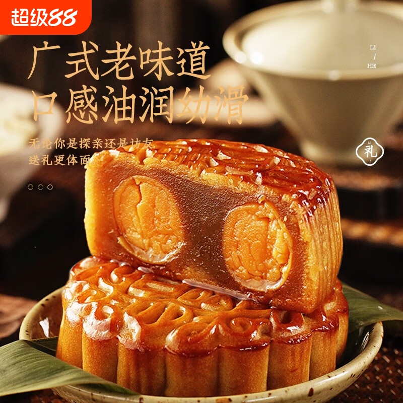 广式双黄白莲蓉月饼老式咸蛋黄散装中秋节礼品礼盒装2025年多口味