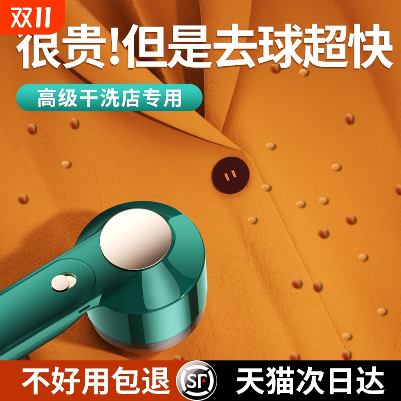 飞利浦适用剃毛器衣服去毛球修剪器起球家用不伤毛衣清理神器打吸
