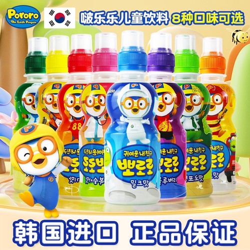 韩国原装进口啵乐乐儿童果味饮料