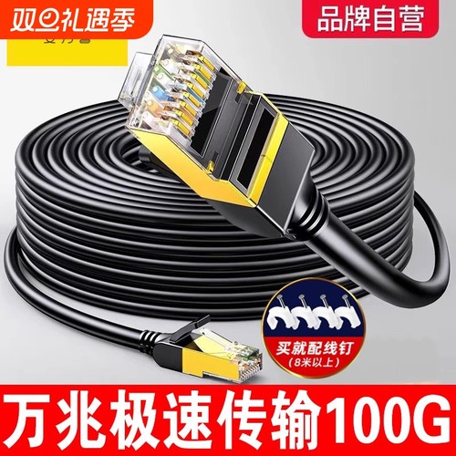 安六类千兆网线水晶头电脑网络线跳线正品家用路由器连接线室外