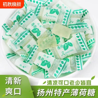 老式薄荷糖润喉糖清凉薄荷味硬糖