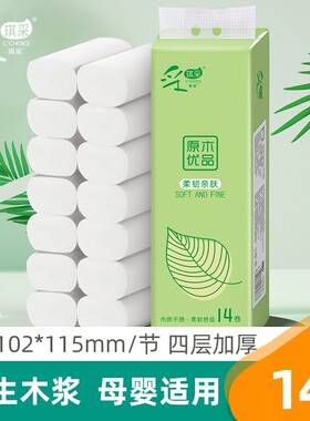 采琪采实芯亲肤卫生卷纸14卷/提*1提