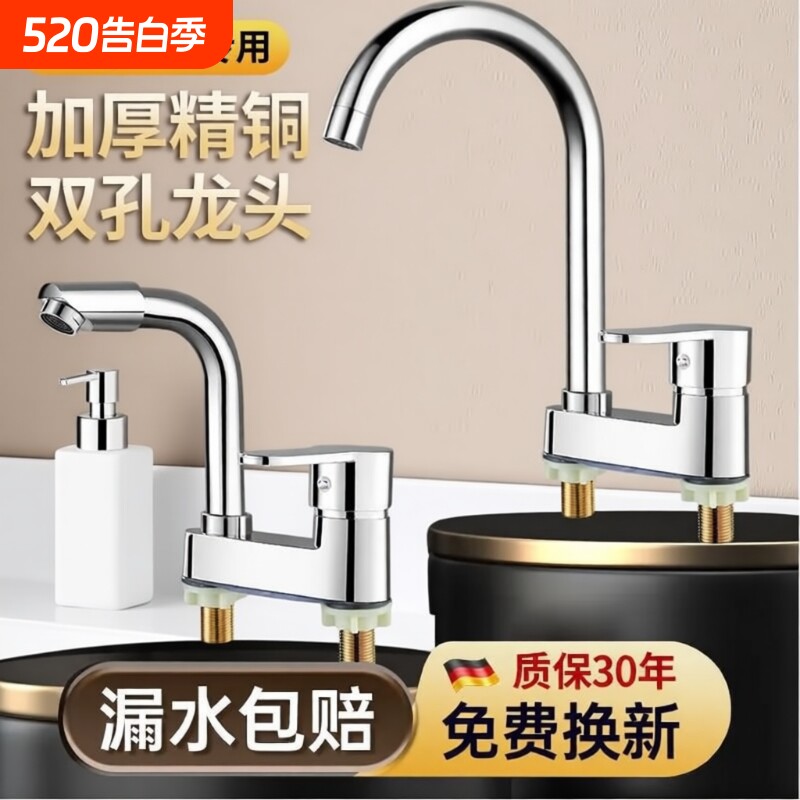 卫生间洗脸盆双孔水龙头冷热水二合一浴室洗手池洗漱台铜面盆龙头