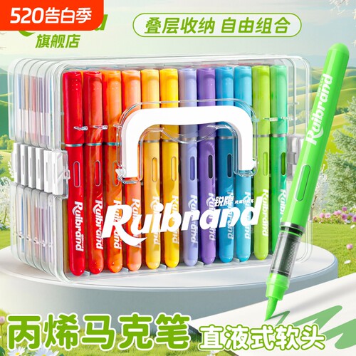 直液式软头丙烯马克笔