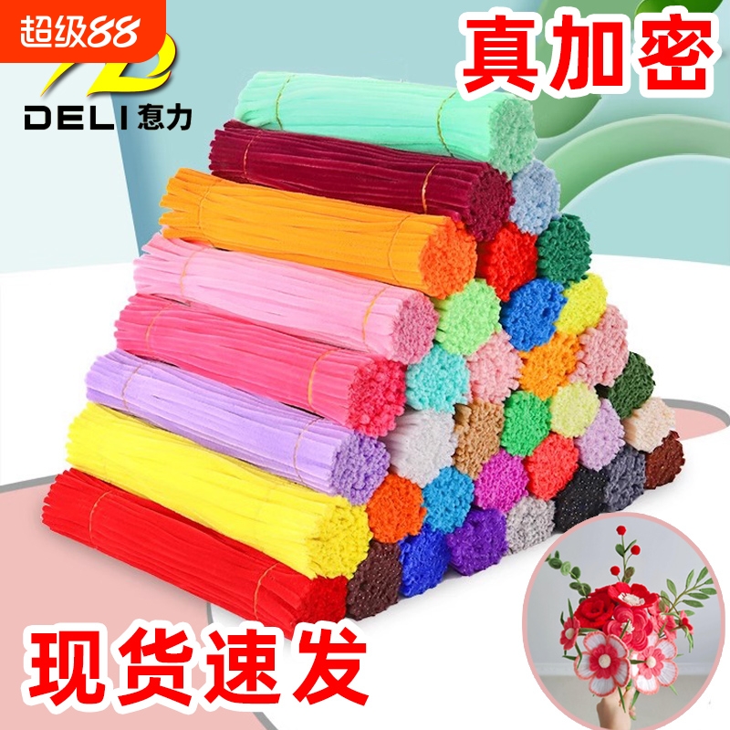加密彩色扭扭棒花束手工diy圣诞树材料包全套儿童毛根特密毛毛条花蕊花艺铁丝粉色红色绿色花杆混色