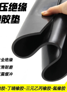 橡胶垫耐磨防滑橡胶板黑色绝缘胶垫加厚减震3/5/10mm工业胶皮缓冲