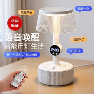 智能语音控制台灯usb插排插座卧室轻奢高级声控床头灯宿舍可遥控