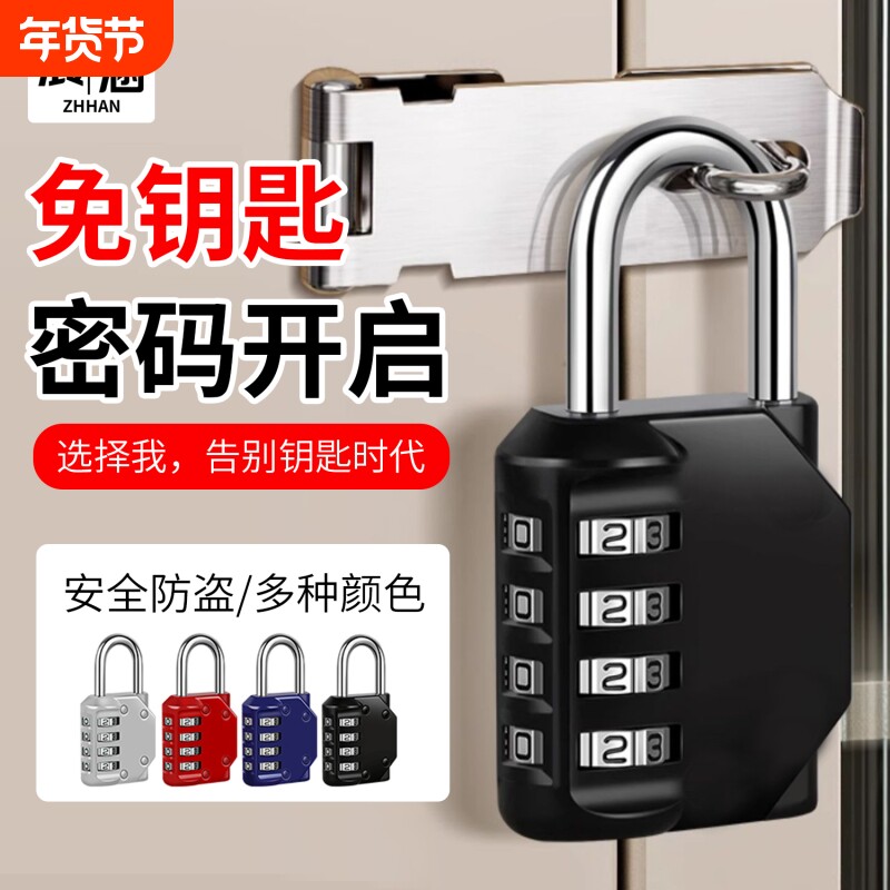 密码锁学生宿舍挂锁小型家用门锁柜子行李箱背包锁头盔防盗带钥匙