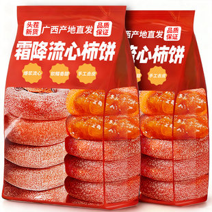 柿饼特产级霜降农家流心圆吊柿子饼独立包装非富平整箱零食节年货