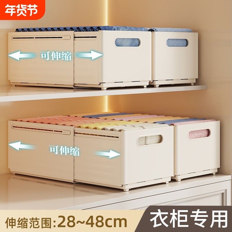 可伸缩收纳盒家用衣柜分层神器内衣内裤袜子衣物储物筐衣服整理箱,收纳整理,收纳箱,淘宝优惠券,粉丝福利购,淘宝优惠卷