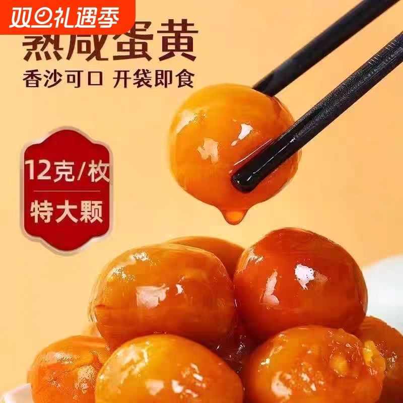 熟咸鸭蛋黄纯蛋黄粒无添加流油真空包装即食咸蛋月饼腌制海鸭