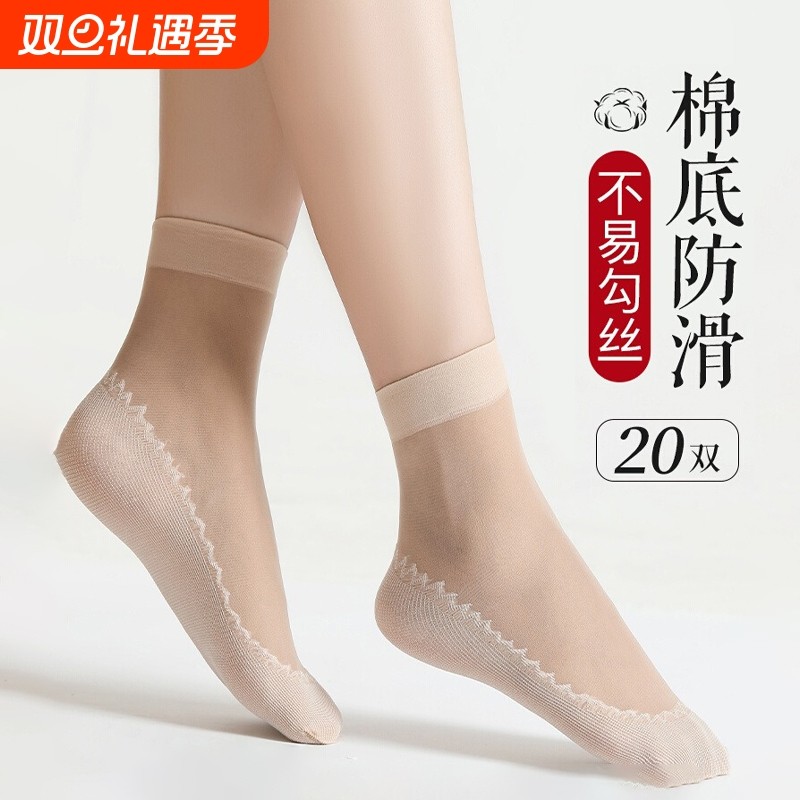 丝袜女短袜夏季薄款棉底防滑水晶丝袜子女士透气防勾丝中筒袜脚底