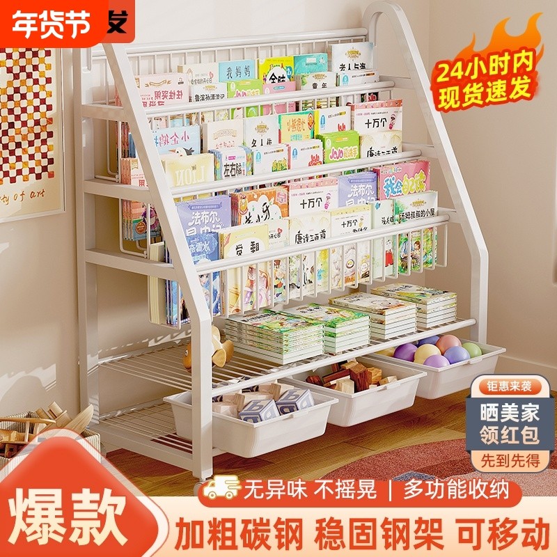 加粗儿童书架家用绘本架一体阅读区移动收纳架置物架落地简易书柜,住宅家具,书架,淘宝优惠券,粉丝福利购,淘宝优惠卷